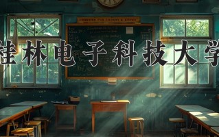 陕西496分能上什么大学？附2025年可以报考的大学名单