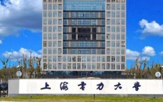 能源互联网工程专业学费多少？附江苏2024年招收的大学