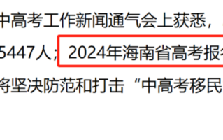 海南2024年高考有多少人参加？共计74096万人报名