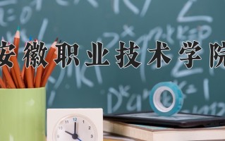 广西326分能上什么好大学？附2025年可以报考的大学名单