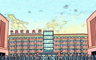 四川高考多少分能上中国矿业大学(北京)？附2021-2023录取最低分及位次