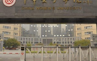 四川高考510分理科能上什么大学？附2024年可以报考的大学名单