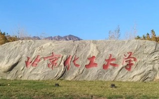2024黑龙江高考510分文科能上什么大学？附可以报考的学校名单