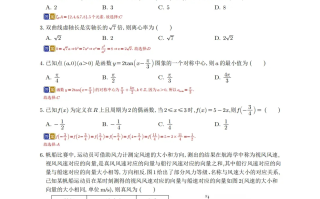 2025年广东高考数学答案！附真题试卷及完整版答案