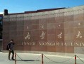 2024内蒙古大学录取分数线，重庆录取最低分544