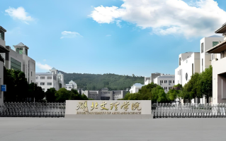 2024湖北文理学院排名-最新全国排名第278位