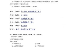 广东省2025年高考地理试题及答案（考生回忆版）