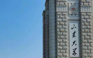 考多少分能被山东大学录取？2024年录取最低522分