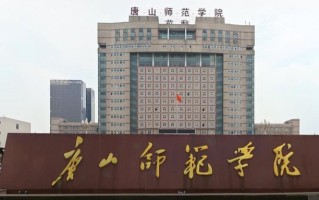海南高考成绩540分能上什么大学？附2024年可以报考的大学名单