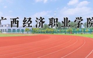 工艺美术品设计专业2025年广东招生院校有哪些？含学费及招生人数