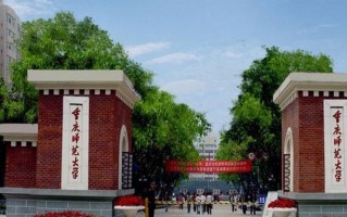 重庆师范类大学排名-2024年重庆师范类最新高校排行榜