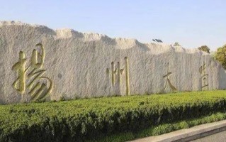 北京高考570分左右能报哪些大学？附2024年能报的院校名单
