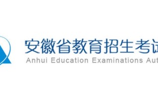 安徽2024年高考分数线什么时候公布？附招生类型及志愿设置