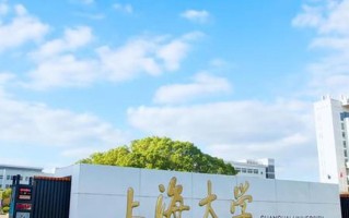 四川高考多少分可以读上海大学中外合办？附2021-2023最低分及位次