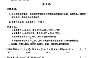 高考进行时：2025天津高考数学试卷新鲜出炉（回忆版）