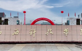2024山西科技学院排名-最新全国排名第531位