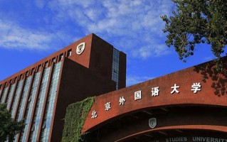 北京外国语大学2024年各学科排名一览表！附教育部评级比例