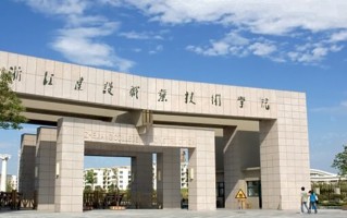 2024年浙江建设职业技术学院录取分数线，河北最低423分