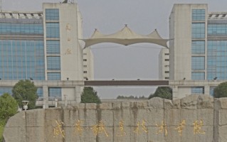 2024咸宁职业技术学院录取分数线，重庆录取最低分325