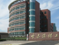2025年哈尔滨理工大学学科排名（全国第四轮评估结果)