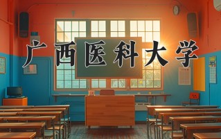 2025年山西475分能考什么大学？附大学名单