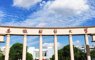 安徽财经大学2024年各学科排名一览表！附教育部评级比例