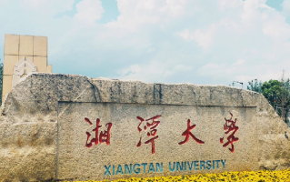 湘潭大学2024年各学科排名一览表！附教育部评级比例