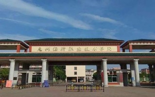 青海195分能上什么好大学？附2025年可以报考的大学名单