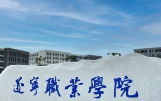 2024年遂宁职业学院录取分数线，河北最低249分