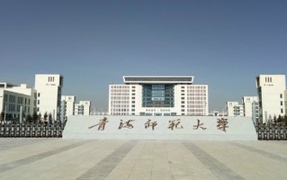 青海师范大学最厉害的专业-2024青海师范大学最好专业