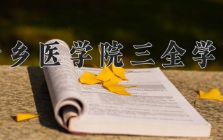 康复工程专业大学排名！附2025全国最新院校排行榜名单