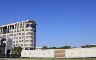 江苏科技大学苏州理工学院王牌专业排名-含2025年全国各省录取最低分数线