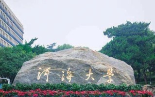 安徽高考600分左右能考什么大学？附2024年能报的院校名单