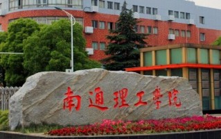 2024年江苏高考480分左右能报考上什么大学（历史类）
