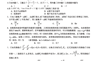 2024届广东六校高三联考数学试题及答案（新高考模式）