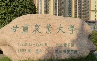 甘肃农业大学2024年各学科排名一览表！附教育部评级比例