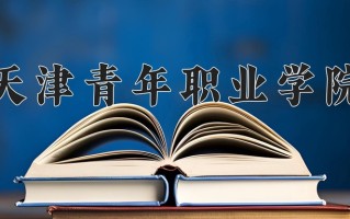 宁夏329分能上什么大学？附2025年可以报考的大学名单