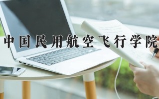 航空航天工程专业学费多少？附江苏2024年招收的大学