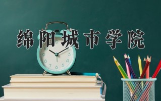 陕西416分能上什么大学？附2025年可以报考的大学名单