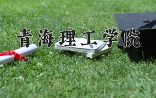 陕西355分能上什么大学？附2025年可以报考的大学名单