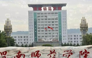 渭南师范学院最厉害的专业-2024渭南师范学院最好专业
