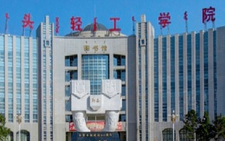 2024年包头轻工职业技术学院录取分数线，新疆最低166分