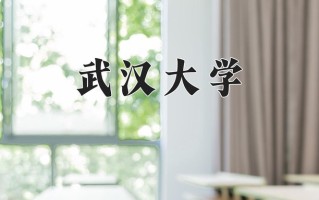 宁夏625分能上什么大学？附2025年可以报考的大学名单