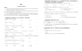 2025年高考全国二卷数学题答案（完整版+真题试卷）
