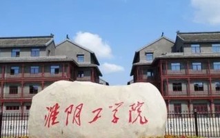 江苏物化生500分能上什么大学？附2024年可以报考的院校名单