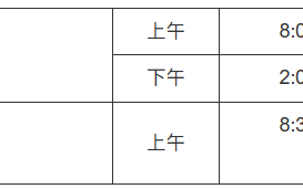 江西2023年下半年普通高中学考报名时间
