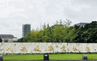 2024年四川交通职业技术学院录取分数线，河北最低473分