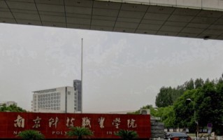 工业过程自动化技术专业学费多少？附江苏2024年招收的大学
