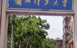 兰州理工大学2024年各学科排名一览表！附教育部评级比例