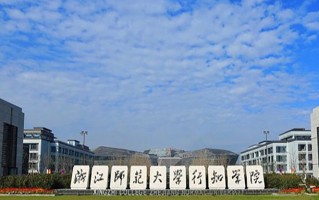 2024年浙江师范大学行知学院录取分数线，新疆最低323分